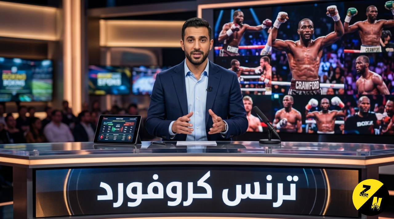 ترنس كروفورد يحطم الجميع هل هو أعظم ملاكم في التاريخ؟